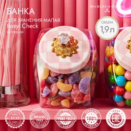 БАНКА ДЛЯ ХРАНЕНИЯ МАЛАЯ rosy check 89335-740